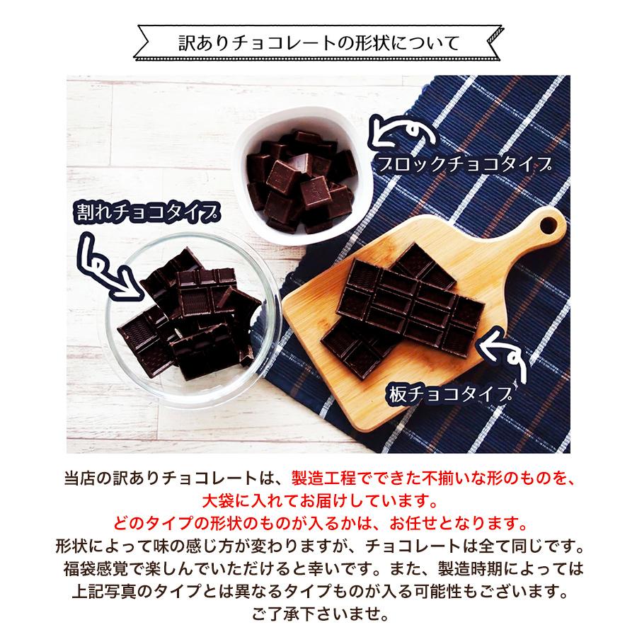 チョコレート 訳あり ハイカカオ【訳あり カカオ85 520g（260gｘ2袋)】送料無料 チョコレート クーベルチュール チョコレート カカオ85％｜chocodone｜02