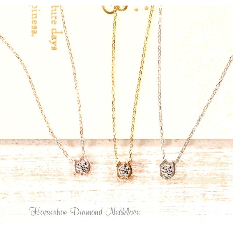 ダイヤモンドネックレス 一粒 馬蹄 ネックレス ダイヤモンド 18 ダイヤモンドネックレス 一粒 馬蹄 ネックレス ダイヤモンド 18