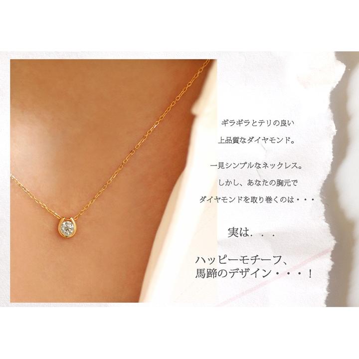 ダイヤモンドネックレス 一粒 馬蹄 ネックレス ダイヤモンド 18金 18k K18 0.13ct ホワイトデー お返し 誕生日 プレゼント 女性  彼女 ダイヤネックレス