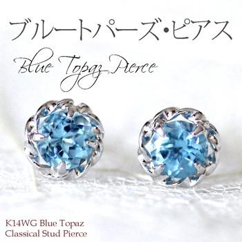K14WG 大粒 ブルートパーズ イヤリング