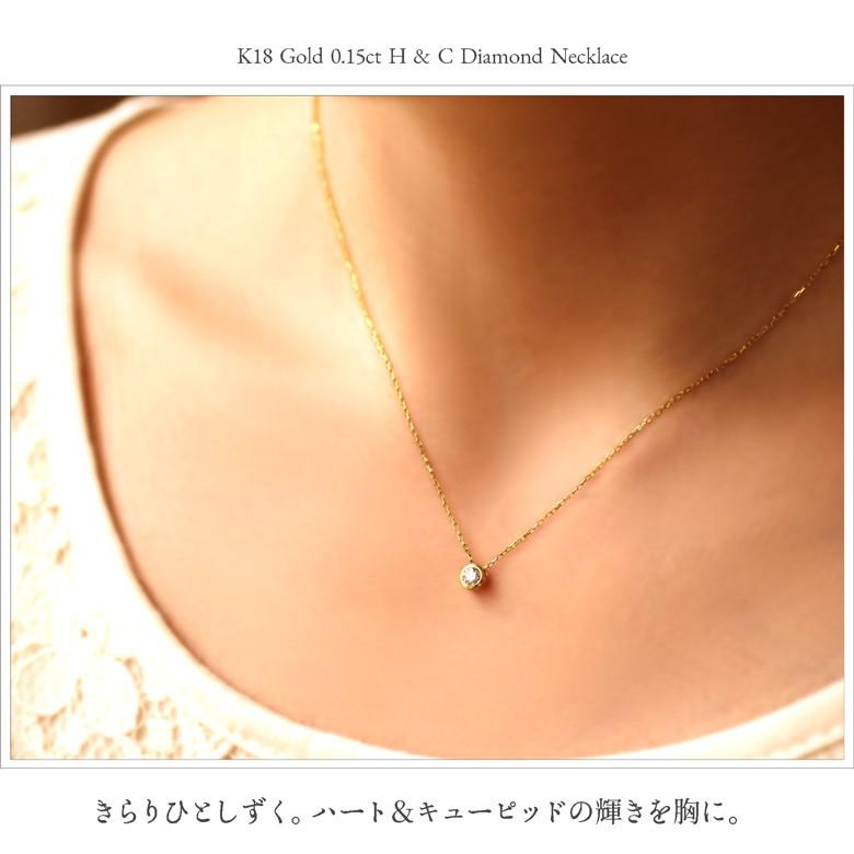 レディース ネックレス ダイヤモンド 一粒 18k ダイヤ H&C 0.15ct 