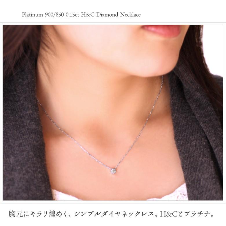 ネックレス レディース ダイヤモンド プラチナ 一粒 H&C シンプル 