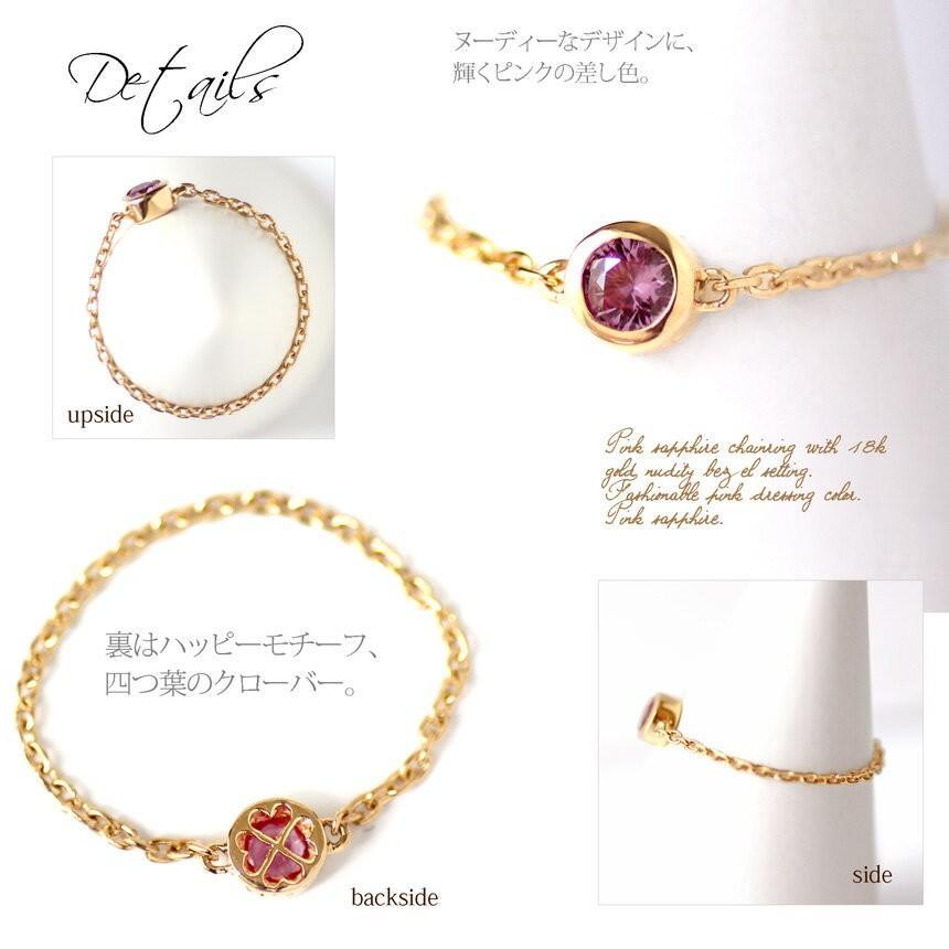 K18YG/PG/WG ゴールド ピンクサファイア チェーンリング/指輪/ピンキー  