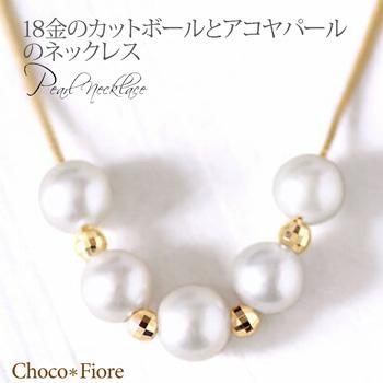 ネックレス レディース パール K18 アコヤ 18金 真珠 パールネックレス  