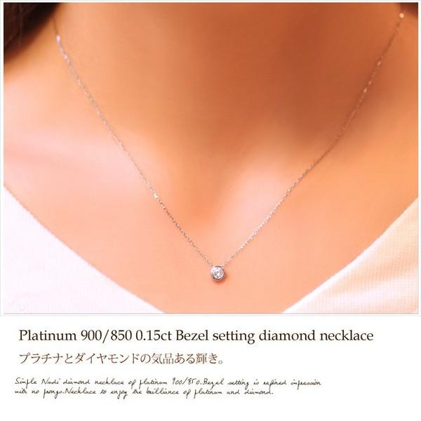 ダイヤモンド ネックレス レディース プラチナ 0.15ct Pt900 850 一粒 