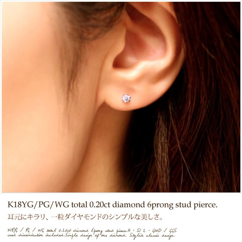 ダイヤモンド ピアス レディース k18 18k 18金 一粒 ダイヤ 6本爪 