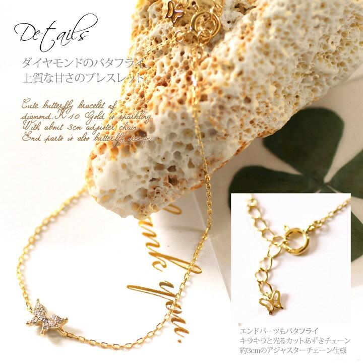 ダイヤモンド ブレスレット 蝶 バタフライ パピヨン K10 YG/PG/WG  