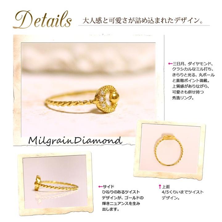 ダイヤモンド 月 クラシカルデザイン リング K10 YG PG WG 指輪