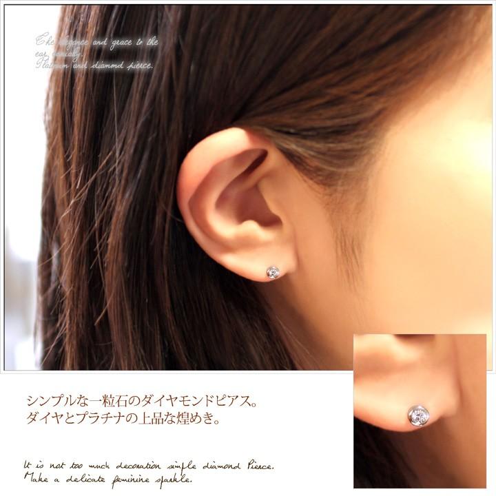レディースピアス プラチナ ダイヤモンド ピアス 計0.16ct 一粒 