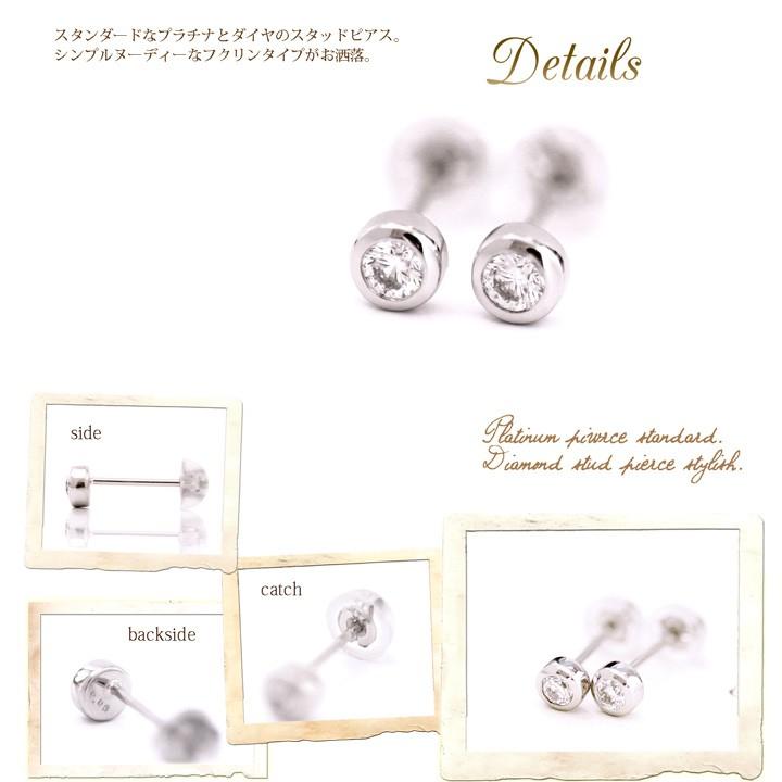 レディースピアス プラチナ ダイヤモンド ピアス 計0.16ct 一粒 