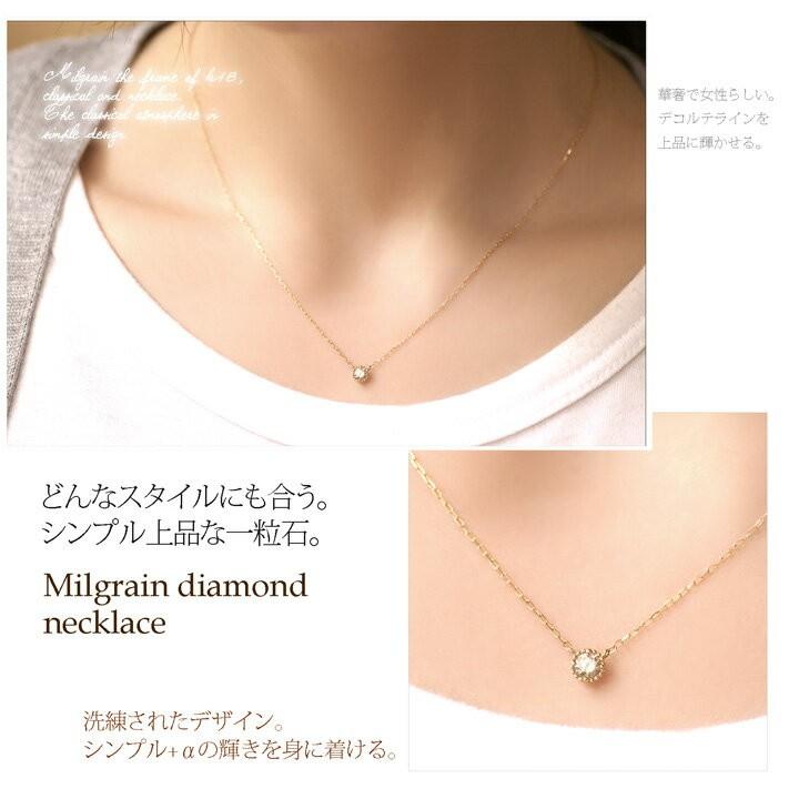 ダイヤモンド ネックレス レディース ミルグレイン ライト  