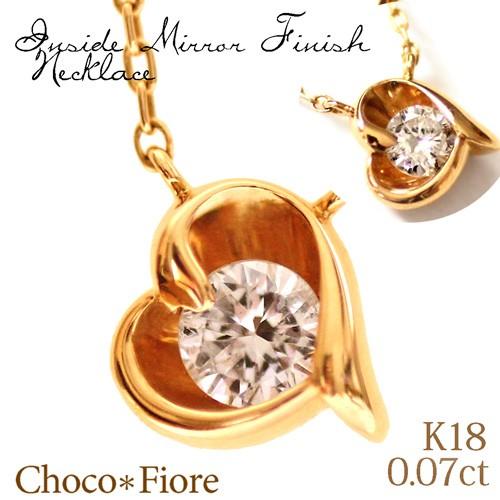 一粒 ダイヤ ネックレス K18 ダイヤモンドネックレス ハート ペンダント レディース 18金 18K 20代 30代 40代 50代｜chocofiore