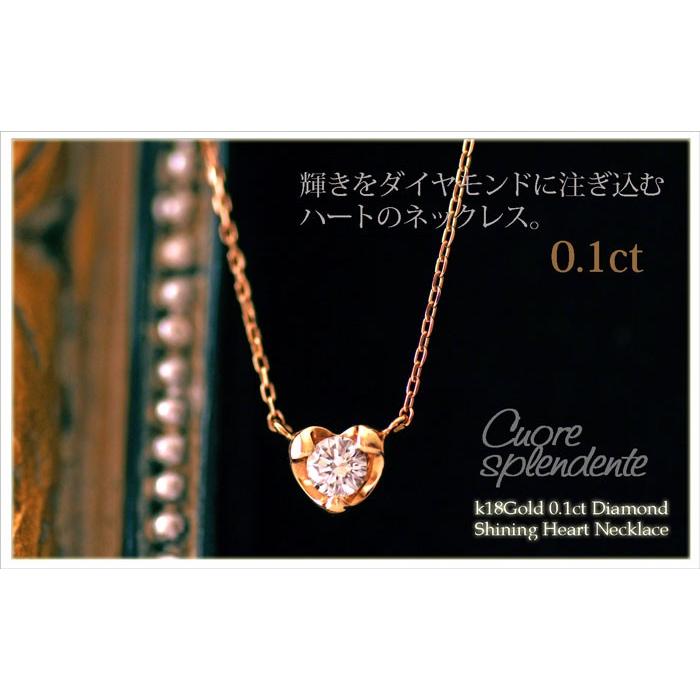 K18 ゴールド ダイヤモンドネックレス 18金 0.1ct ハート ネックレス レディース ペンダント プレゼント 一粒 ダイヤ｜chocofiore｜04