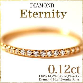 ダイヤモンド 指輪 エタニティ リング レディース 18金  18k K18 YG PG WG ゴールド ハーフエタニティ 0.12ct｜chocofiore｜29