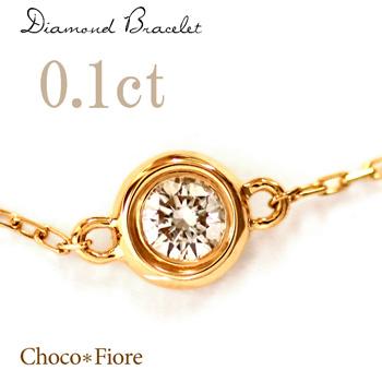 K18 ゴールド ダイヤモンド ブレス YG PG WG ダイヤ 0.1ct  