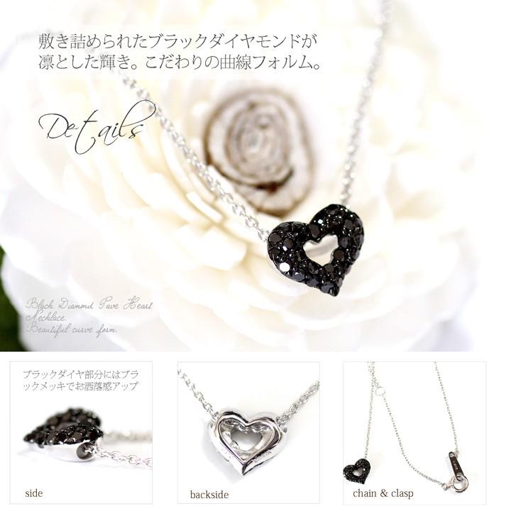 ハート パヴェ ネックレス ブラックダイヤ K18WG ブラック ハート パヴェ ネックレス ブラックダイヤ K18WG ブラック