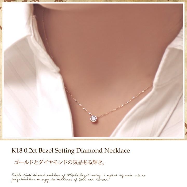 ネックレス レディース ダイヤモンド 一粒 ダイヤ k18 0.2ct 18k ネックレス レディース ダイヤモンド 一粒 ダイヤ k18 0.2ct 18k