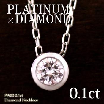 天然ダイヤモンド0.19ct、0.07ct】pt900ペンダントヘッド