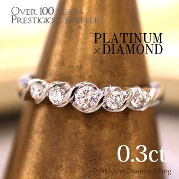 Pt900 プラチナ 900 0.3ct ダイヤモンド リング 代引き不可商品