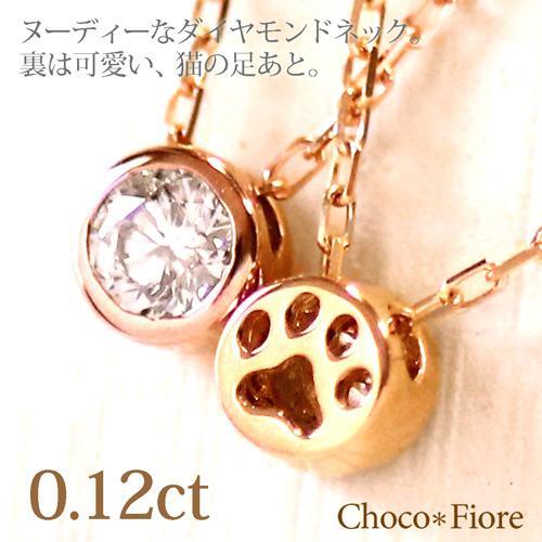 ネックレス レディース 一粒 ダイヤ K18 0.12ct ダイヤモンド 18金 猫  