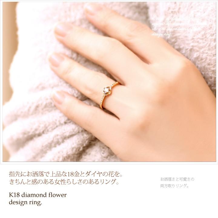美品　G750(K18金)　ダイヤモンドのデザイン　リング　指輪 18金 K18ゴールド750ダイヤモンド 1粒 透かしデザインリング指輪
