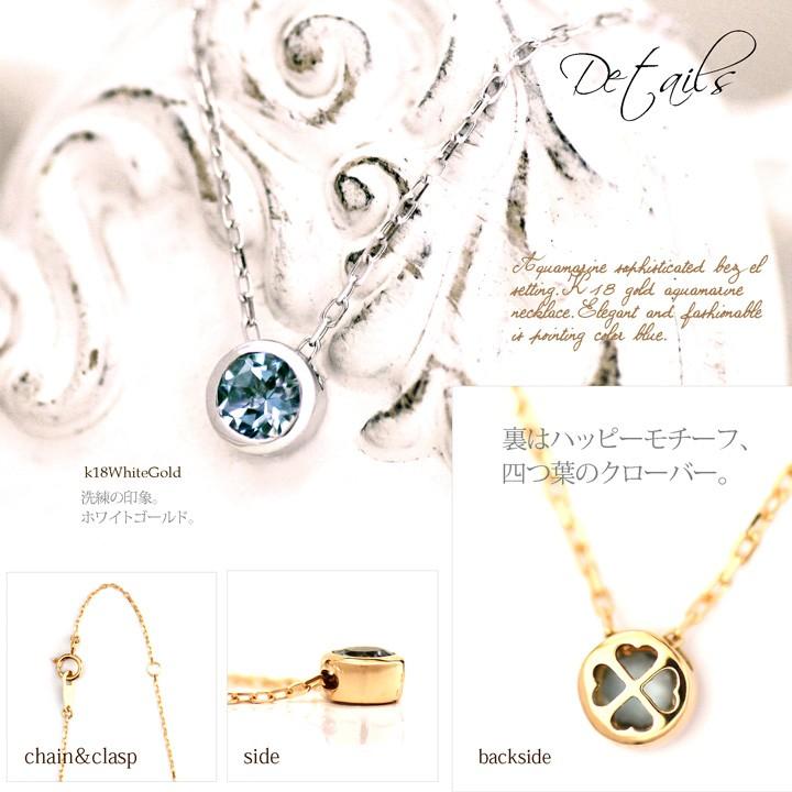 アクアマリン ネックレス レディース 一粒 18k 18金 K18 YG WG アクアマリン ネックレス レディース 一粒 18k 18金 K18 YG WG