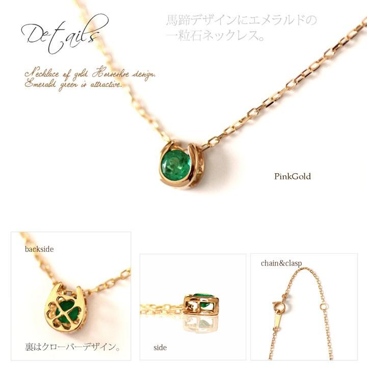ネックレス レディース エメラルド k18 一粒 5月 誕生石 母の日 ネックレス レディース エメラルド k18 一粒 5月 誕生石 母の日
