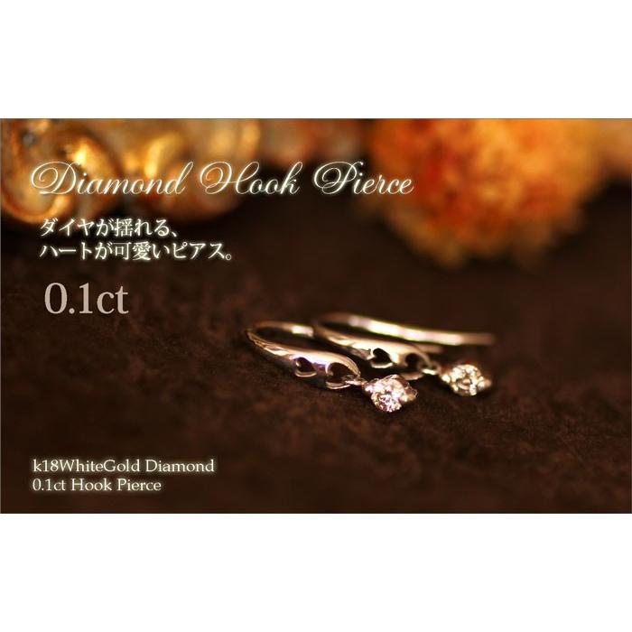 ピアス レディース ダイヤモンドピアス K18 ホワイトゴールド 0.1ct 
