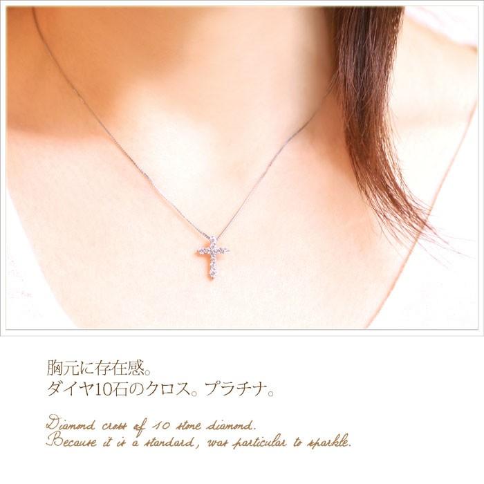ダイヤモンド クロス Pt900 850 プラチナ レディース 計10石 0.5ct  