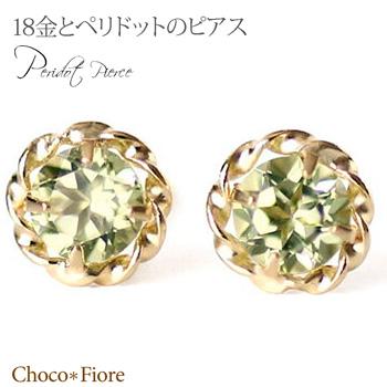 ペリドット ピアス 18k k14wg 一粒 レディース ペリドットピアス 