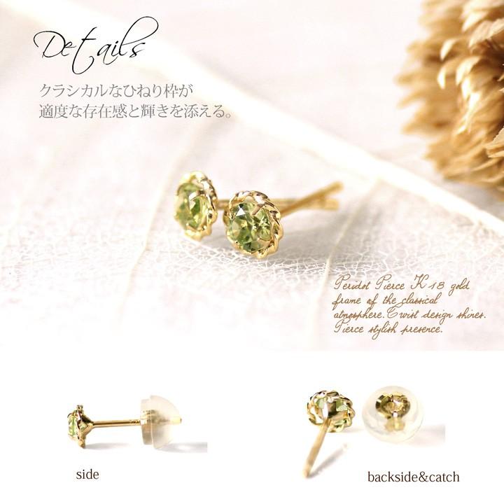 ペリドット ピアス 18k k14wg 一粒 レディース ペリドットピアス 