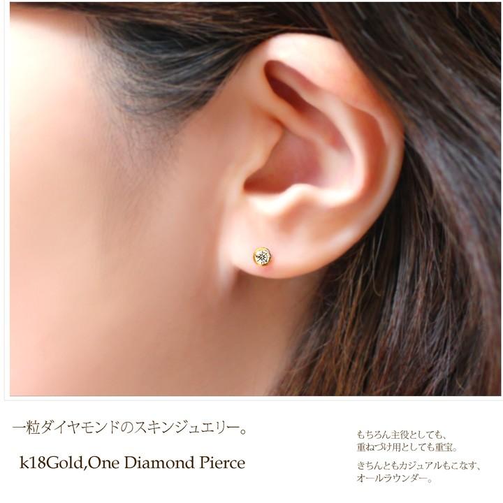 K18WG 1粒ダイヤモンドピアス合計0.10ct スタッドピアス※キャッチ付き