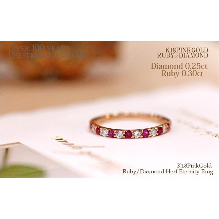 K18 0.3ct ルビー 0.25ct ダイヤモンド エタニティ リング ジュエリー  