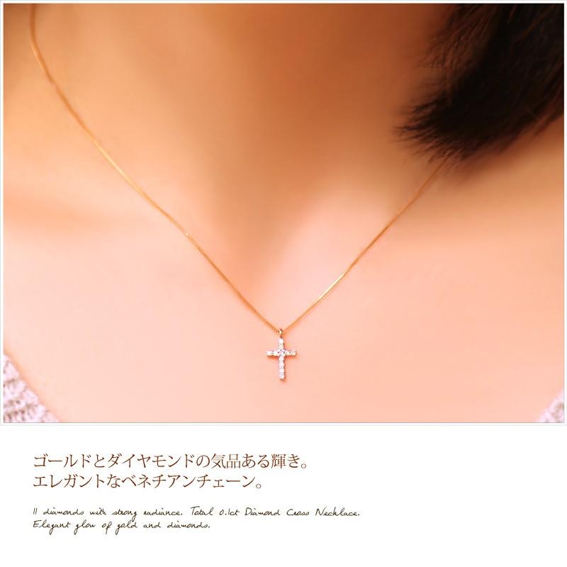ダイヤモンド クロス ネックレス レディース 0.1ct ペンダント 45cm 