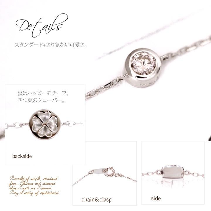 プラチナ ダイヤモンド ブレスレット レディース 0.1ct 裏 プラチナ ダイヤモンド ブレスレット レディース 0.1ct 裏