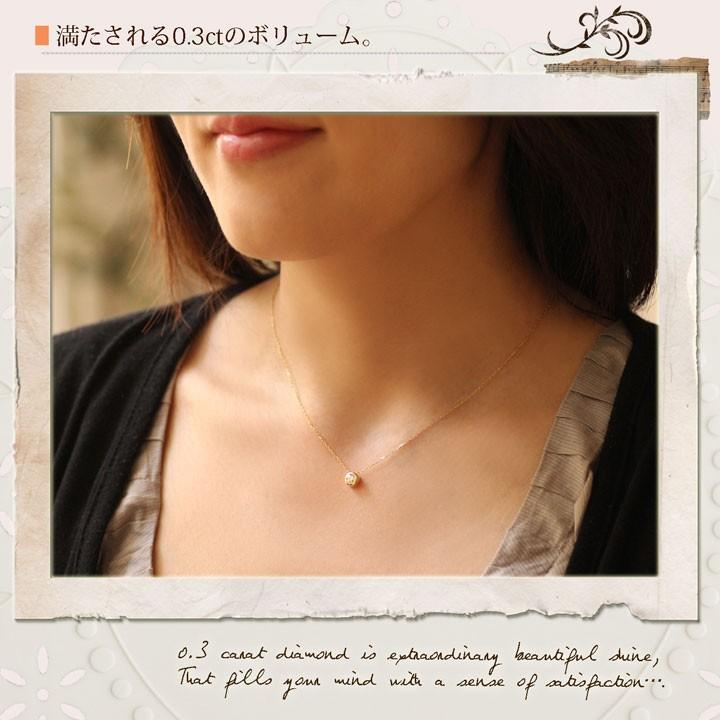 ダイヤモンド ネックレス レディース 18金 k18 18k 一粒 0.3ct お返し 