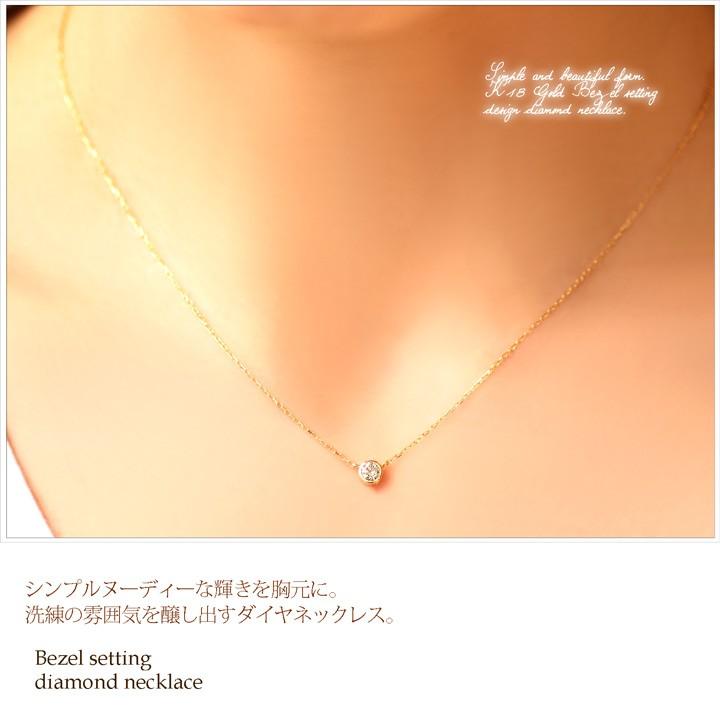K18 一粒 ダイヤ ネックレス レディース ダイヤモンド フクリン 裏星 