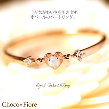 オパール リング レディース K10PG ダイヤ プチ ハート 指輪 pinkgold 