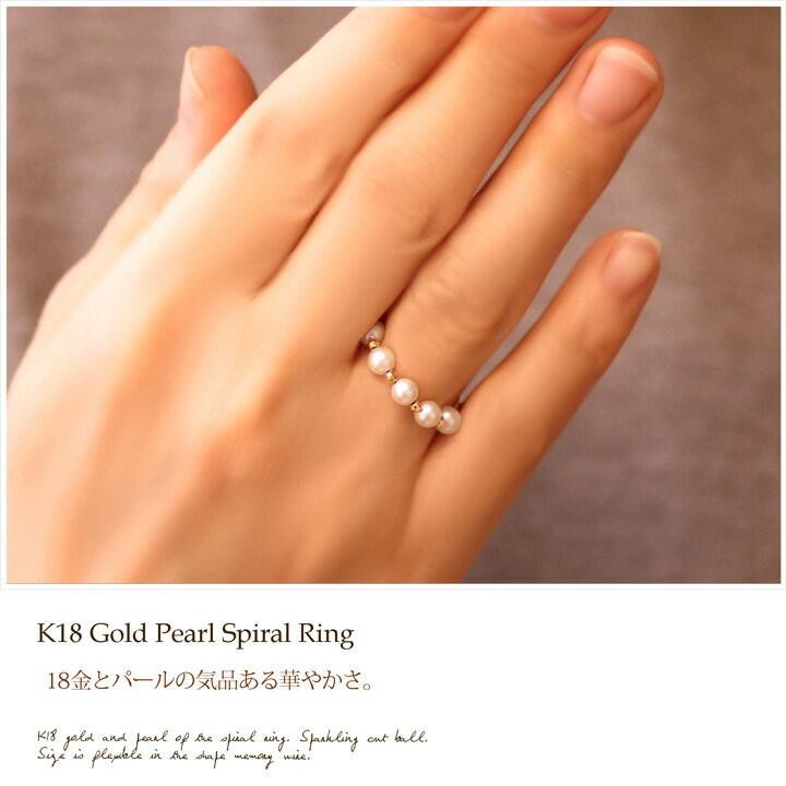 パール リング 指輪 レディース K18 ゴールド スパイラル 18金 18k 