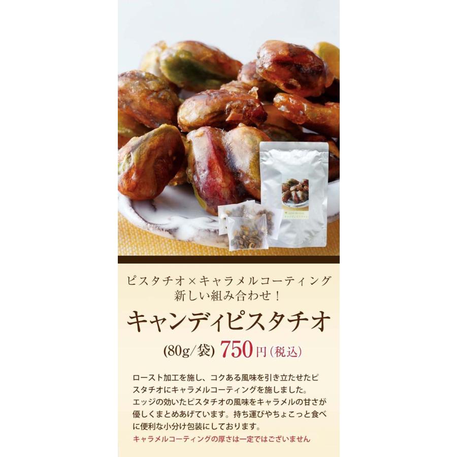 ギフト 食べ物 お菓子 詰め合わせ スイーツ おしゃれ 洋菓子 手土産 個包装 セット キャンディピスタチオ 80g 袋 134 サロンドロワイヤル 通販 Yahoo ショッピング