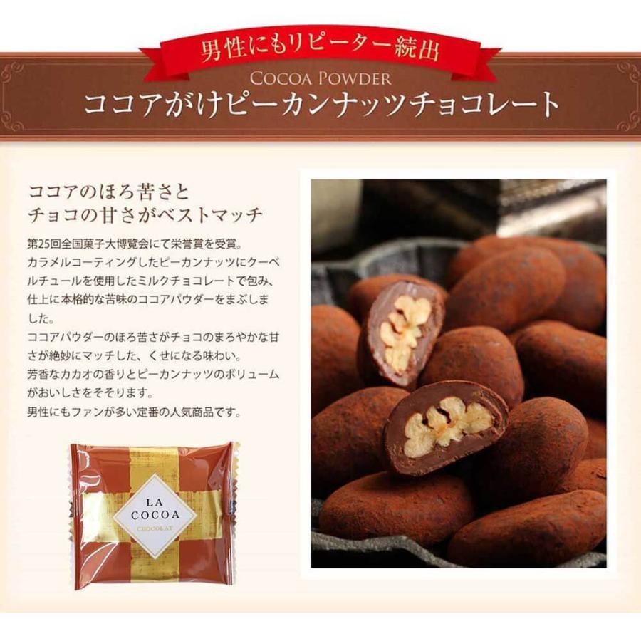 バレンタイン 楽しみま専科 大(350g/袋) サロンドロワイヤル チョコレート ピーカンナッツ アーモンド お徳用 詰め合わせ | サロンドロワイヤル | 08