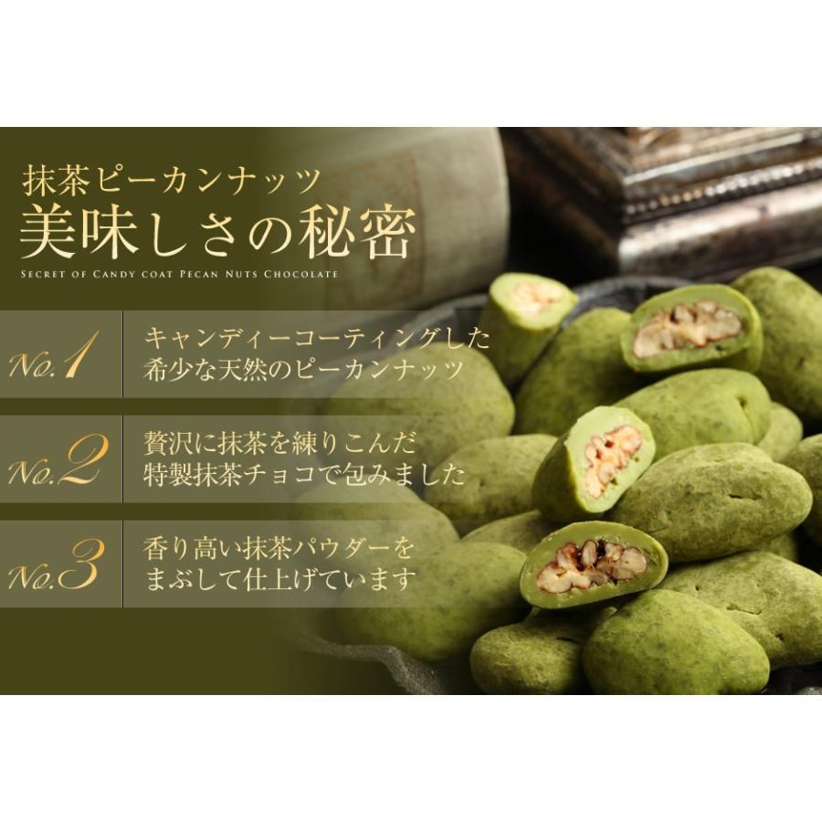 ラ・ラ・ラ 抹茶ピーカン(160g/箱) サロンドロワイヤル チョコレート ピーカンナッツ 手土産 個包装 | サロンドロワイヤル | 06