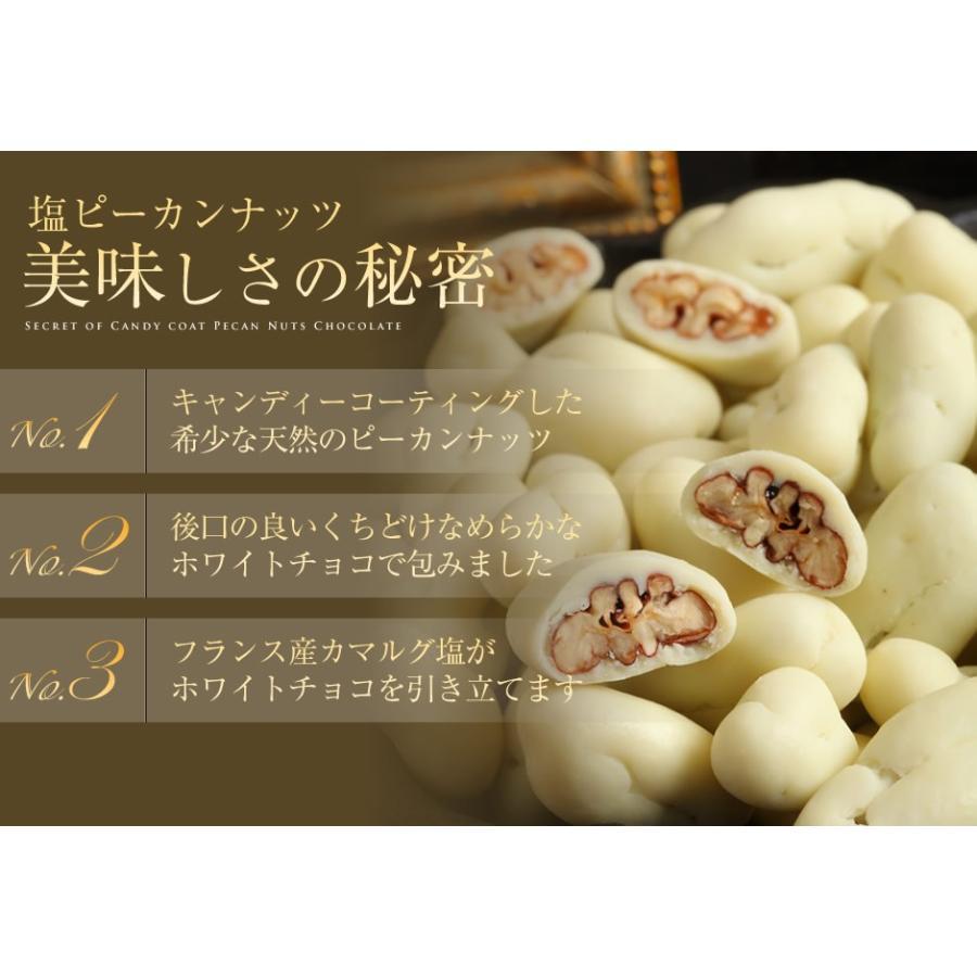 ラ・ラ・ラ塩ピーカン(小粒)(160g/箱) サロンドロワイヤル チョコレート ピーカンナッツ 手土産 個包装 塩チョコ | サロンドロワイヤル | 04