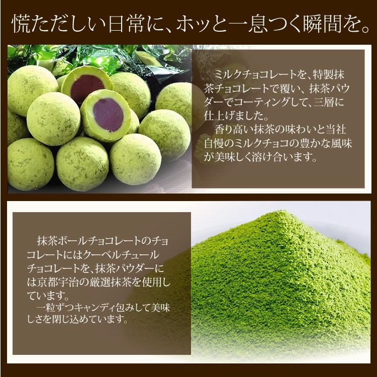 抹茶ボールチョコレート(170g/袋) サロンドロワイヤル | サロンドロワイヤル | 05