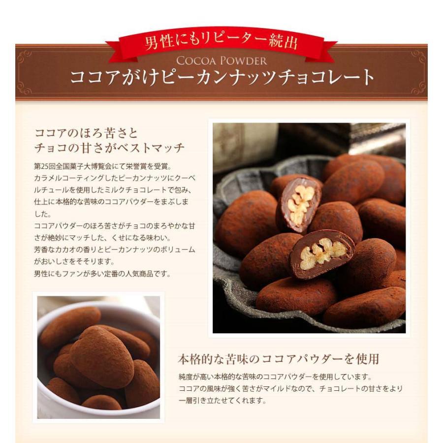 バレンタイン ピーカンアソート 4種箱入り(640g/箱) サロンドロワイヤル チョコレート ピーカンナッツ のし対応 ギフト 詰め合わせ 手土産 | サロンドロワイヤル | 12