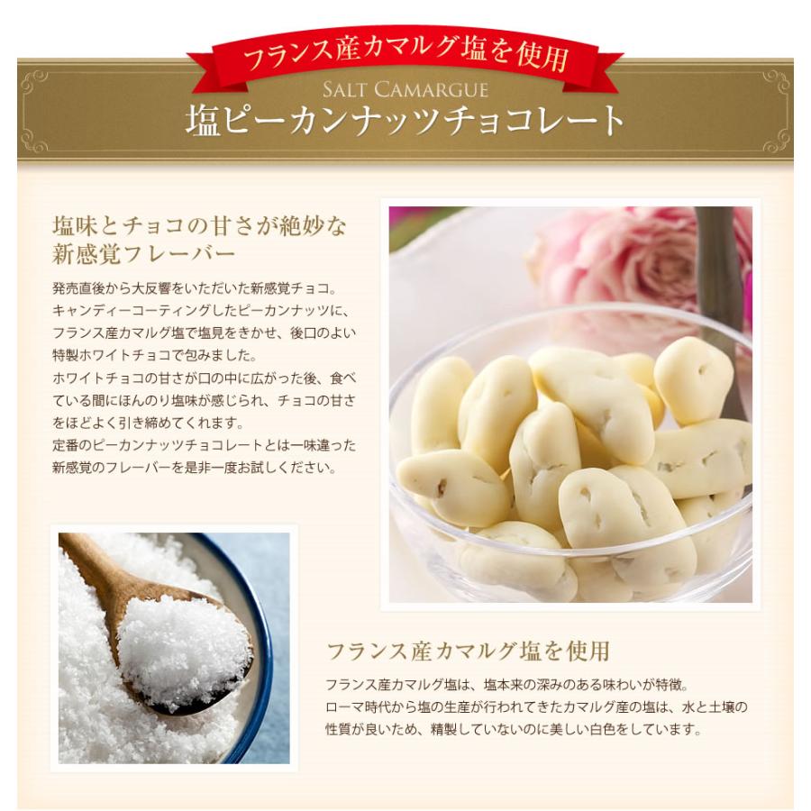 バレンタイン ピーカンアソート 4種箱入り(640g/箱) サロンドロワイヤル チョコレート ピーカンナッツ のし対応 ギフト 詰め合わせ 手土産 | サロンドロワイヤル | 13