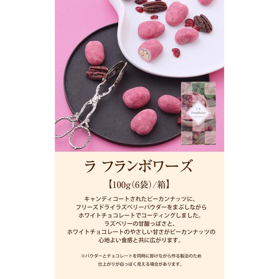 母の日 ラ フランボワーズ(100g(6袋)/箱) サロンドロワイヤル チョコレート ピーカンナッツ 手土産 個包装 スイーツ お菓子 | サロンドロワイヤル | 02
