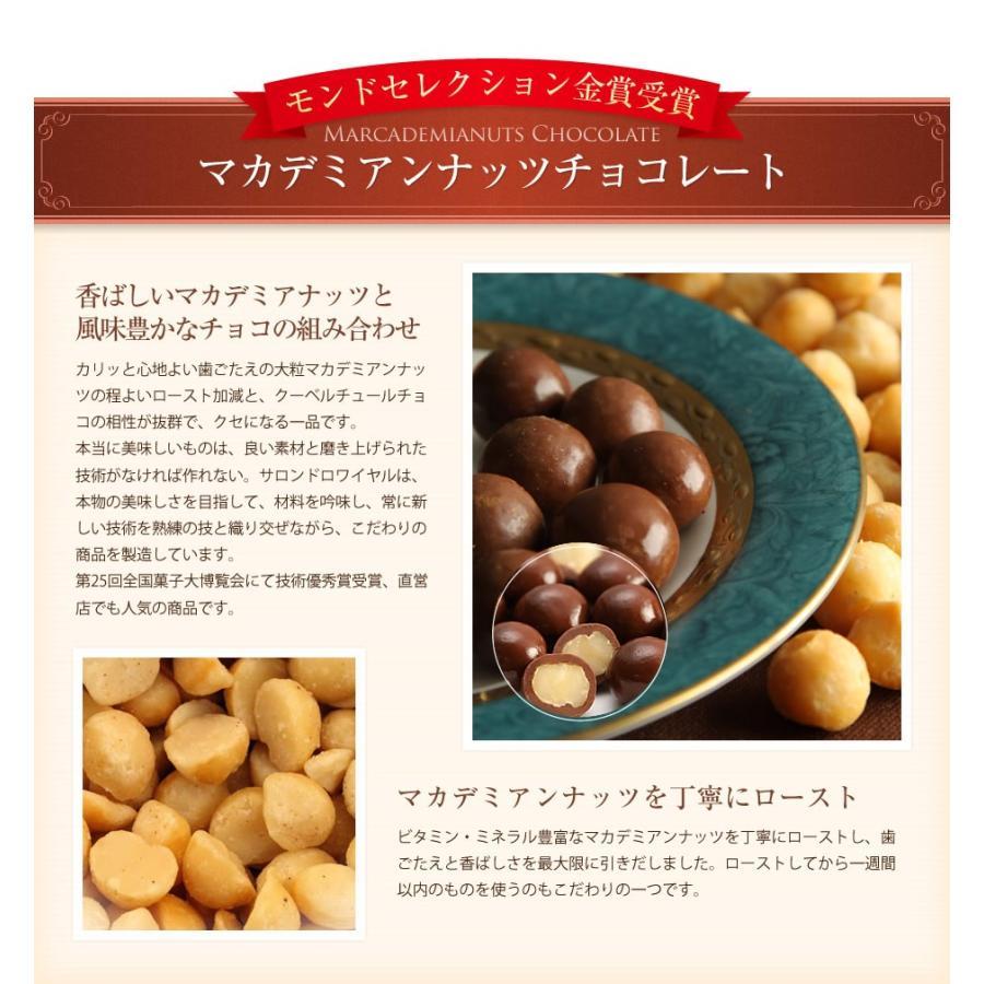 サロンドロワイヤル バレンタイン エクセレントチョコ ギフトセット(6