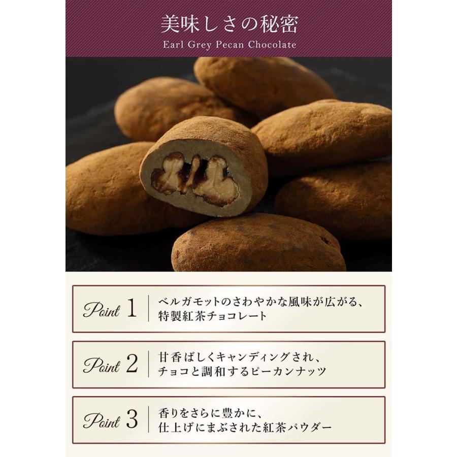 新商品 紅茶ピーカンナッツチョコレート(100g/袋) サロンドロワイヤル 個包装 スイーツ お菓子 | サロンドロワイヤル | 03