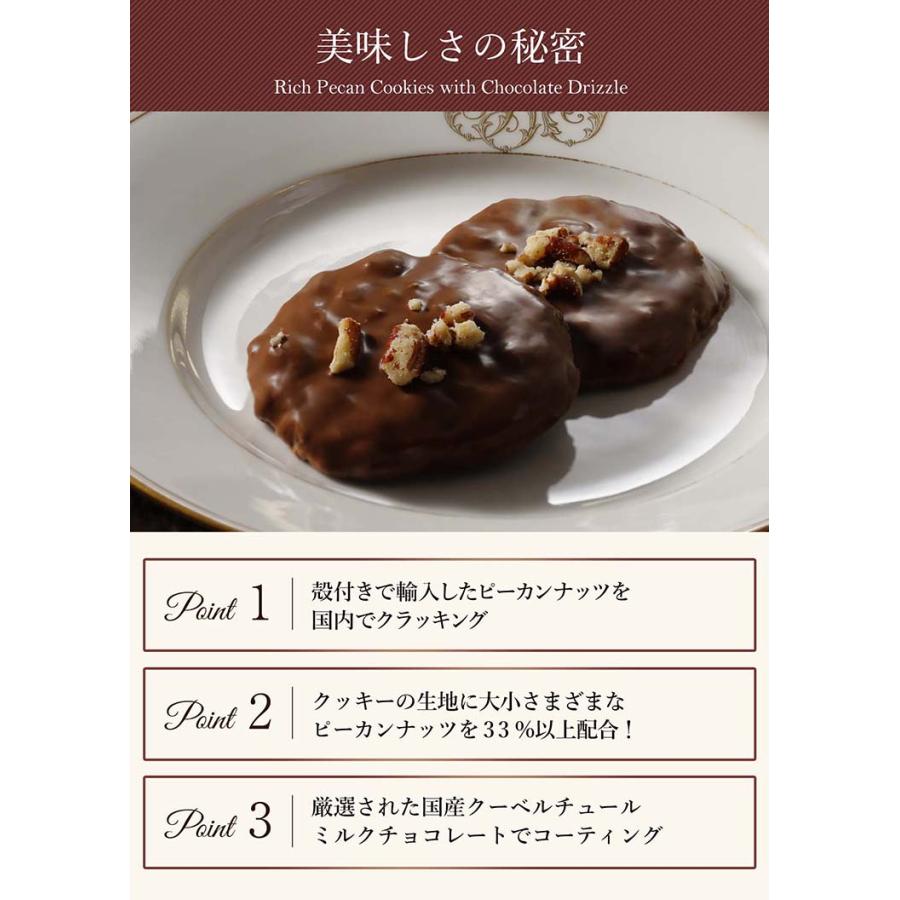 ハロウィン リッチピーカンクッキーチョコ掛け8枚入り サロンドロワイヤル チョコレート ピーカンナッツ のし対応 ギフト 手土産 個包装 焼菓子 | サロンドロワイヤル | 03
